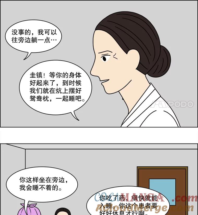 《双甲路边摊》115.玉春糖（24） 第49页