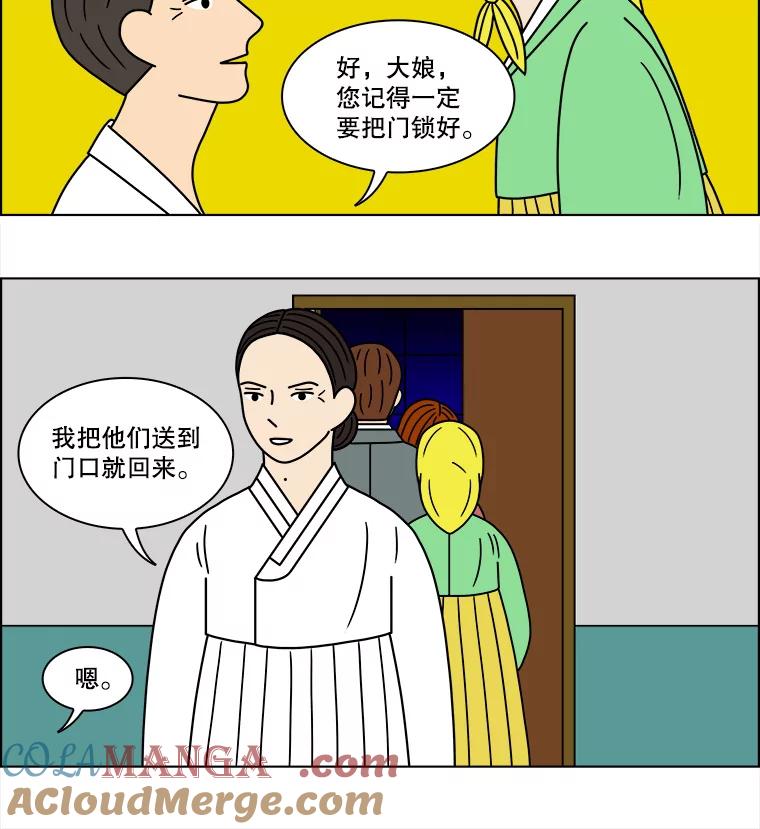 《双甲路边摊》115.玉春糖（24） 第22页