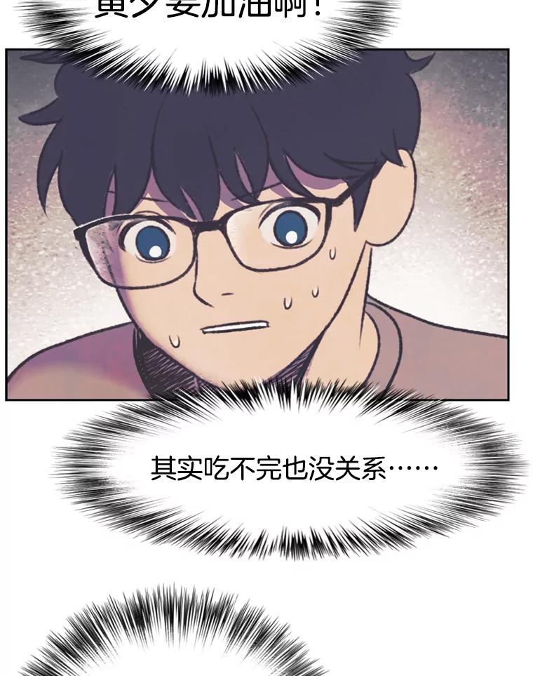 《欢迎收看书生秀》115.巅峰对决 第33页