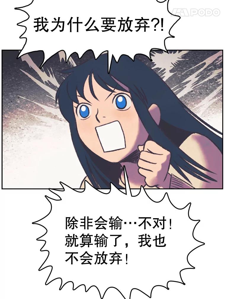 《欢迎收看书生秀》115.巅峰对决 第21页
