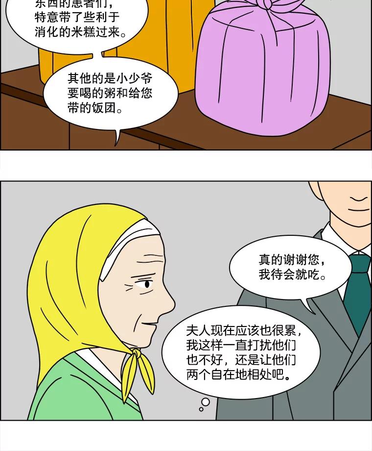 《双甲路边摊》115.玉春糖（24） 第18页