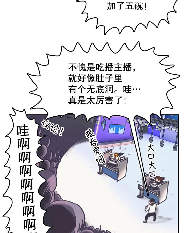 《欢迎收看书生秀》115.巅峰对决 第66页