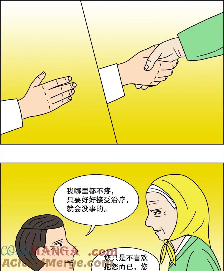 《双甲路边摊》115.玉春糖（24） 第16页