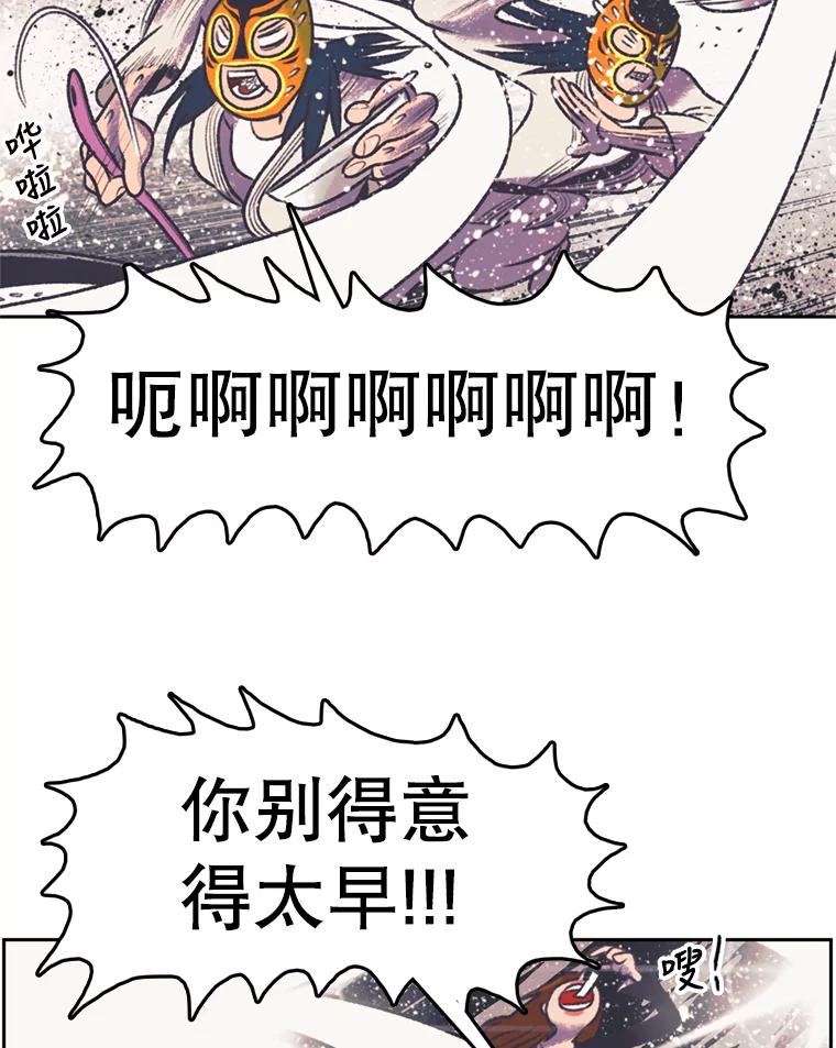 《欢迎收看书生秀》115.巅峰对决 第72页