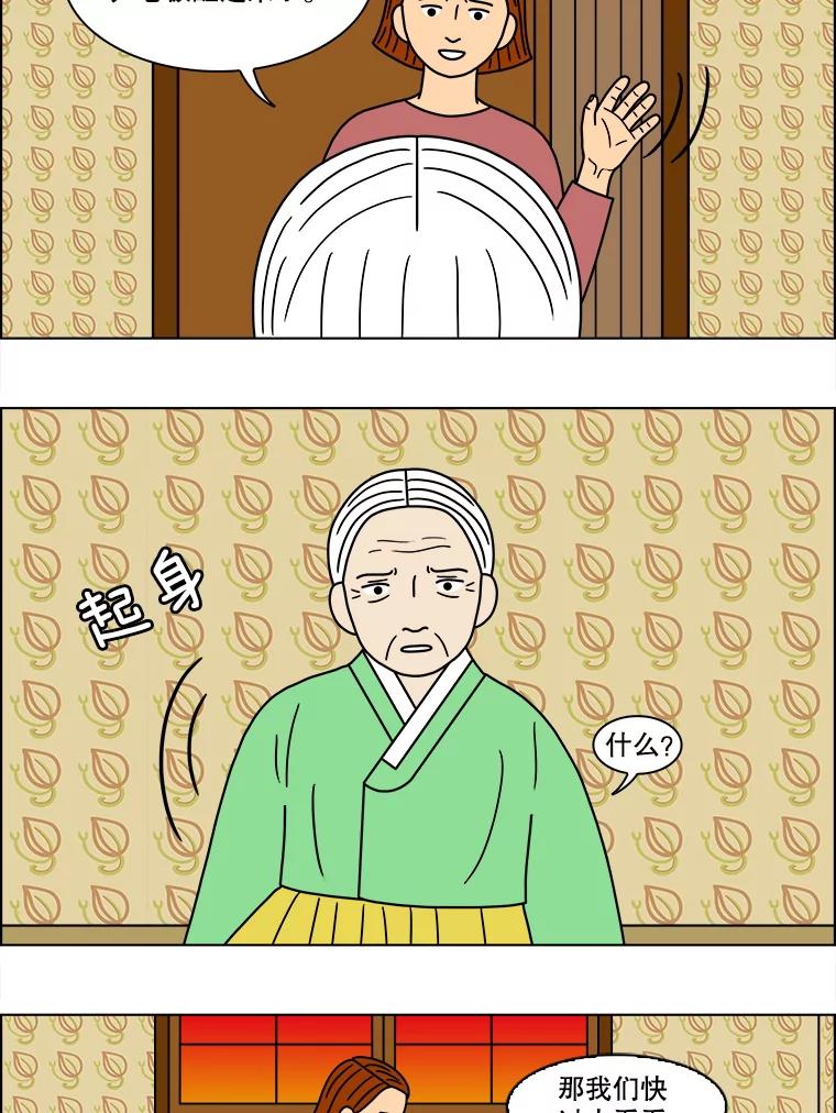 《双甲路边摊》115.玉春糖（24） 第11页