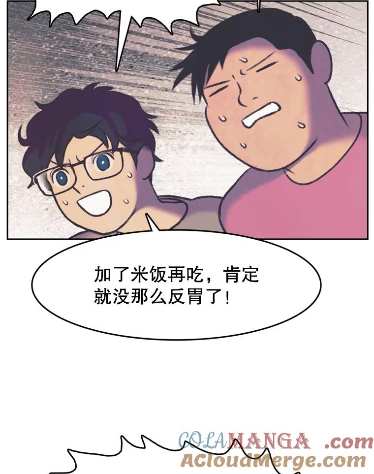 《欢迎收看书生秀》115.巅峰对决 第43页