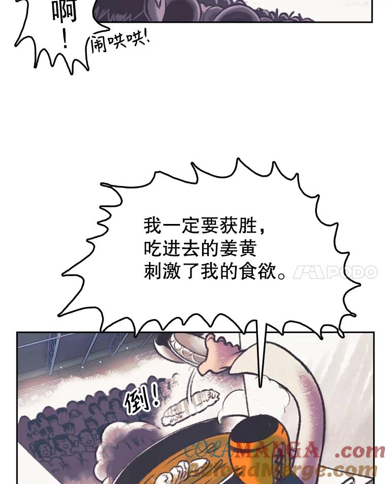 《欢迎收看书生秀》115.巅峰对决 第67页