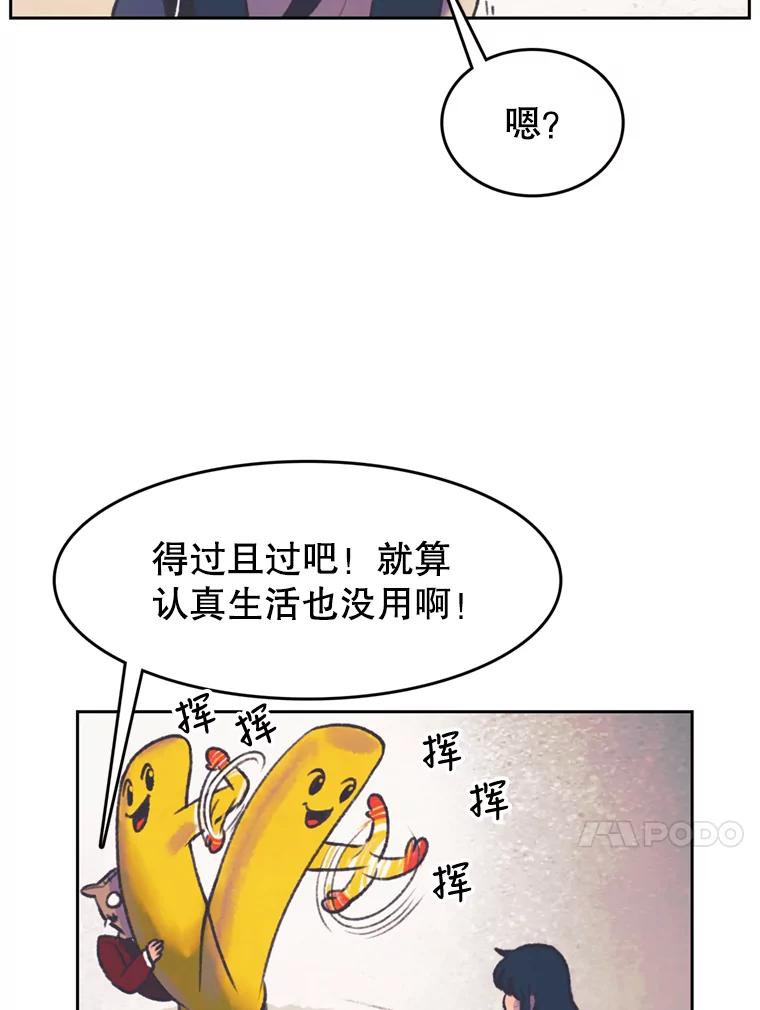 《欢迎收看书生秀》115.巅峰对决 第17页