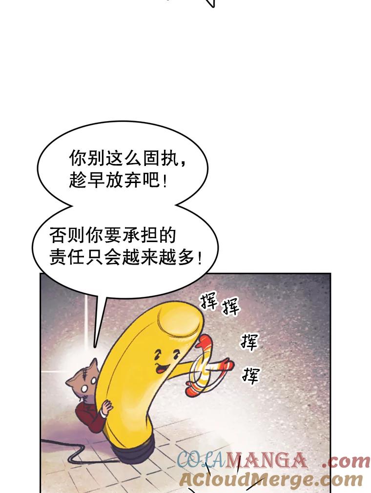 《欢迎收看书生秀》115.巅峰对决 第22页