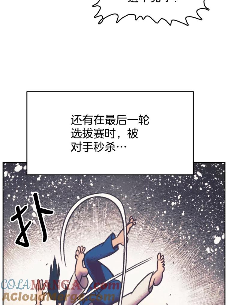 《欢迎收看书生秀》115.巅峰对决 第10页