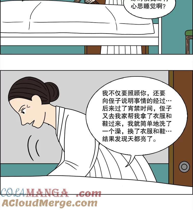 《双甲路边摊》115.玉春糖（24） 第46页