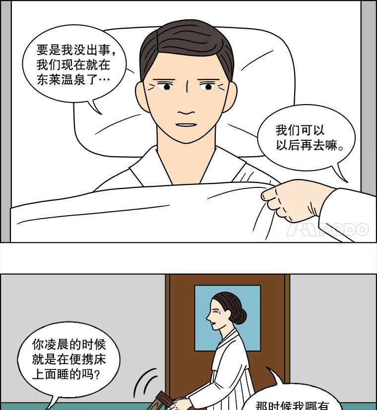 《双甲路边摊》115.玉春糖（24） 第45页