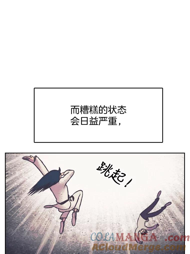 《欢迎收看书生秀》115.巅峰对决 第4页