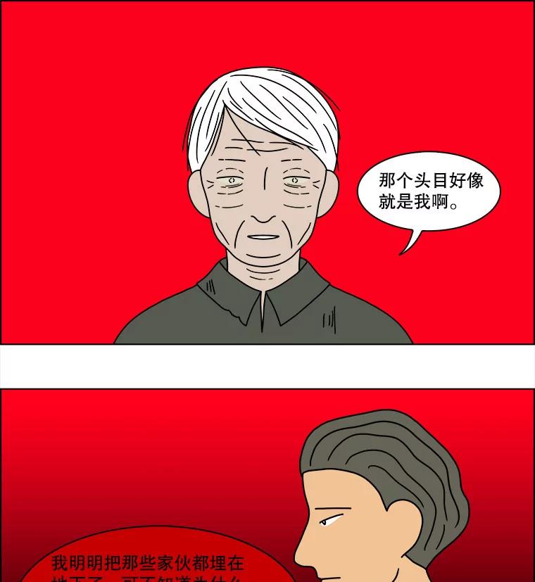 《双甲路边摊》116.玉春糖（25） 第29页