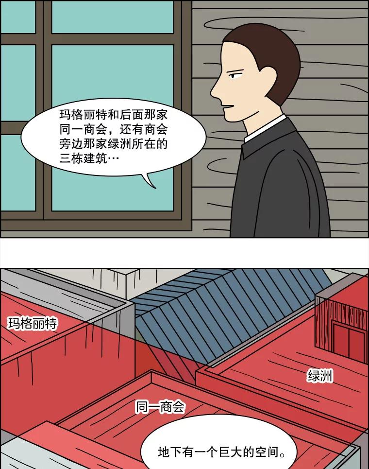 《双甲路边摊》116.玉春糖（25） 第17页