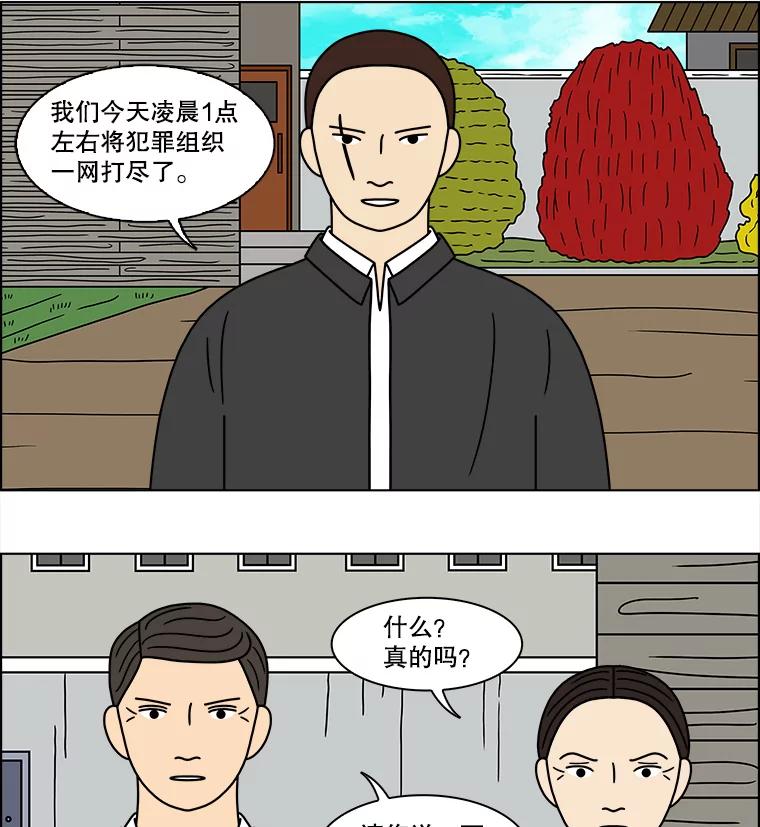 《双甲路边摊》116.玉春糖（25） 第15页