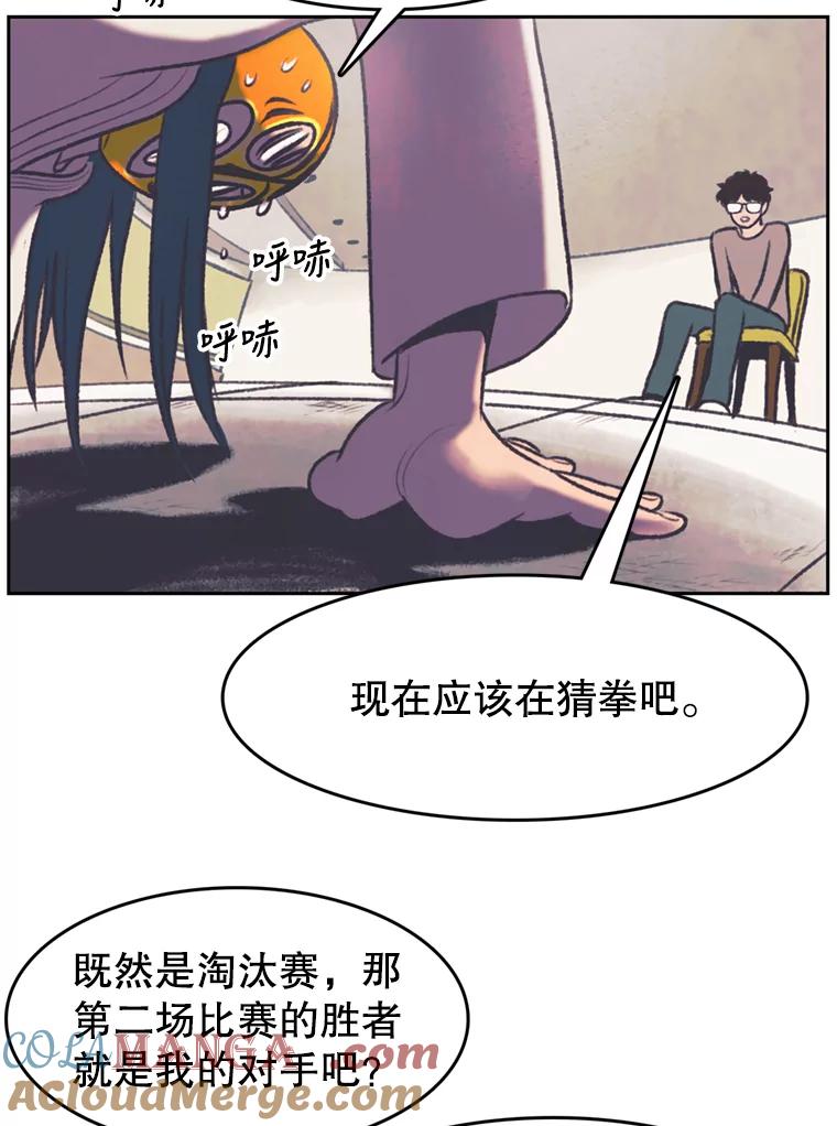 《欢迎收看书生秀》116.峰回路转 第64页