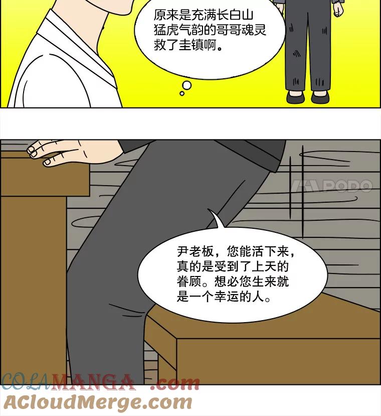 《双甲路边摊》116.玉春糖（25） 第55页