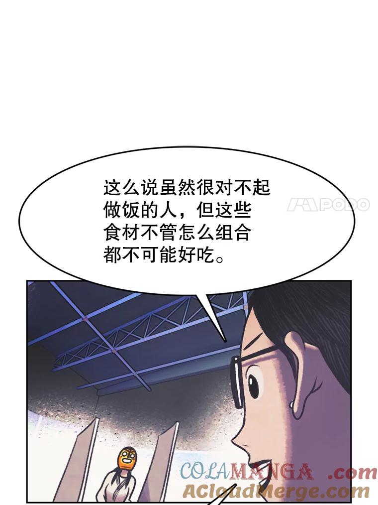 《欢迎收看书生秀》116.峰回路转 第31页