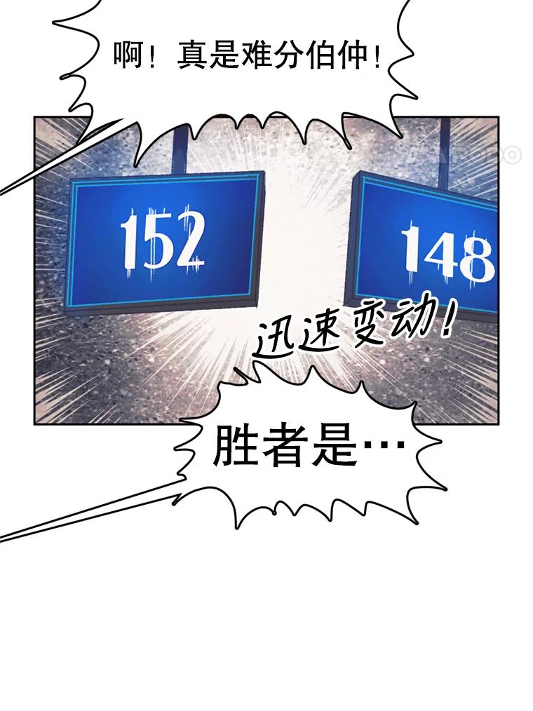 《欢迎收看书生秀》116.峰回路转 第44页