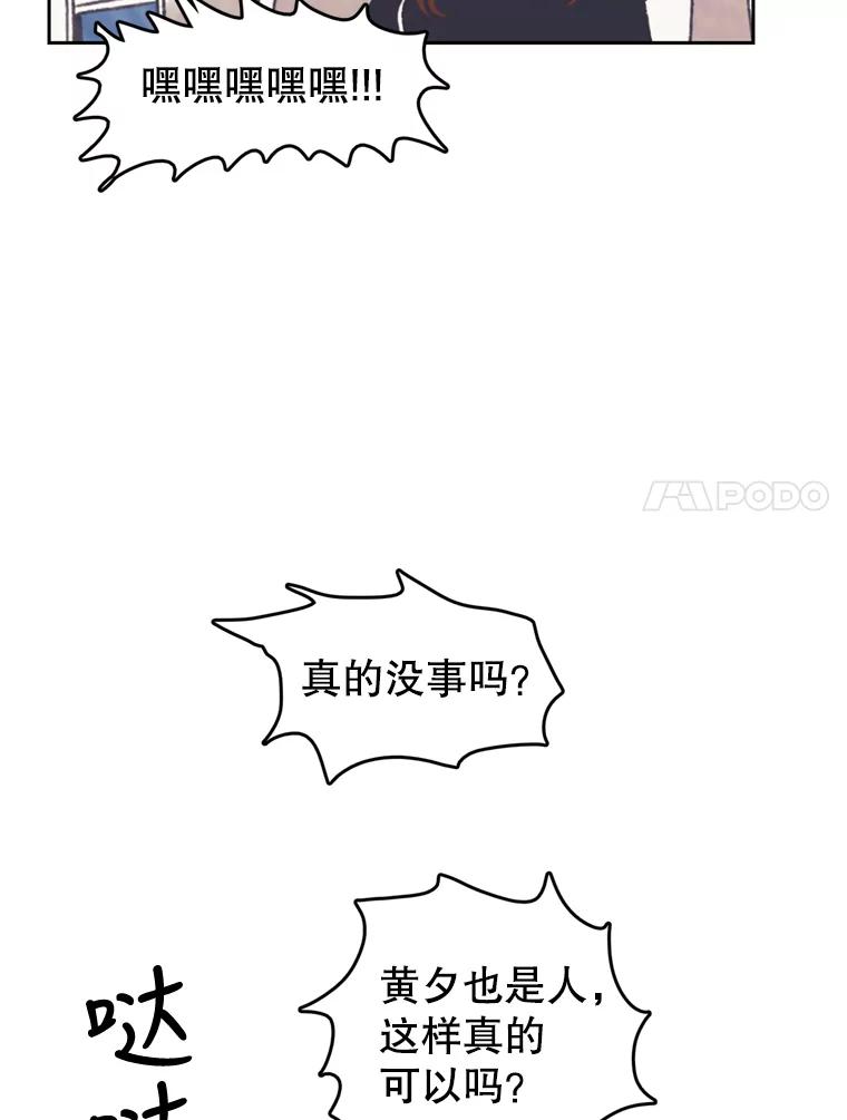 《欢迎收看书生秀》116.峰回路转 第47页