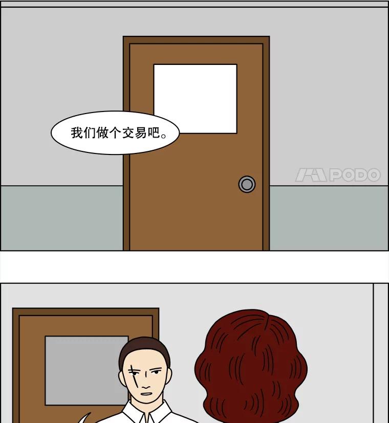 《双甲路边摊》116.玉春糖（25） 第39页