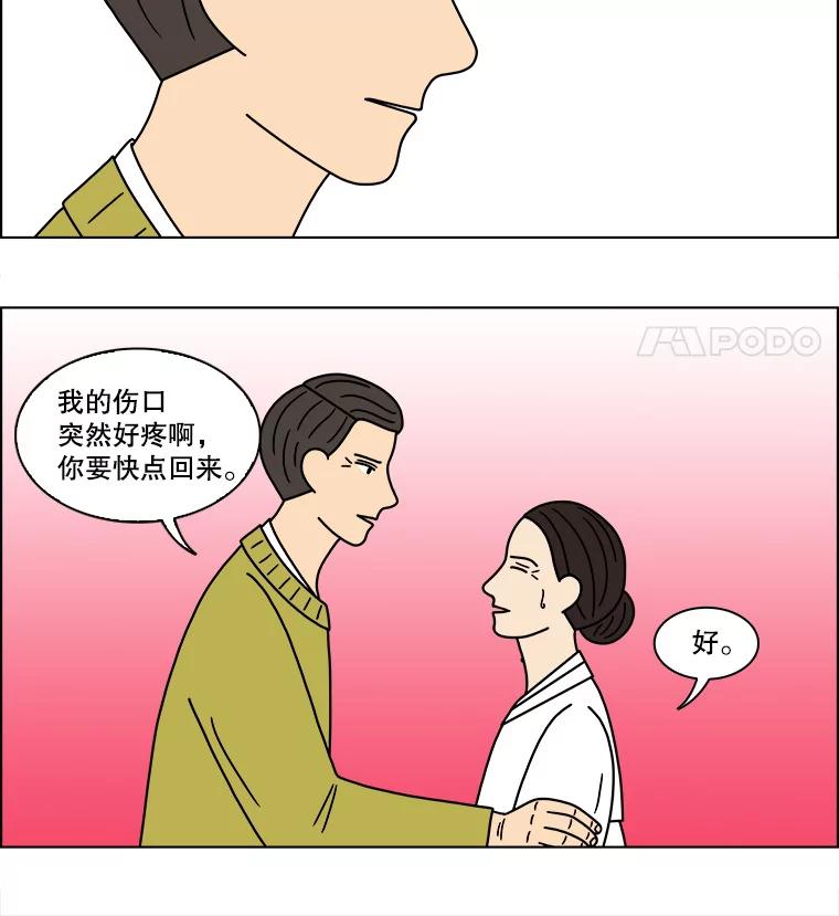 《双甲路边摊》116.玉春糖（25） 第59页