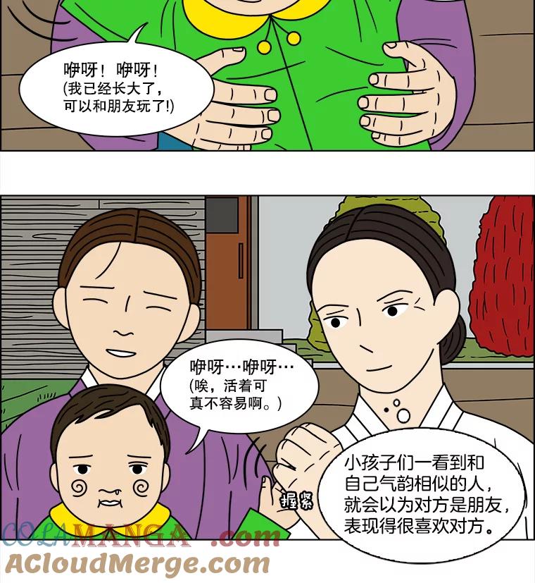 《双甲路边摊》116.玉春糖（25） 第7页