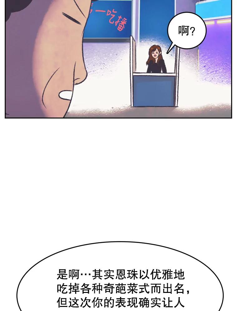 《欢迎收看书生秀》116.峰回路转 第12页