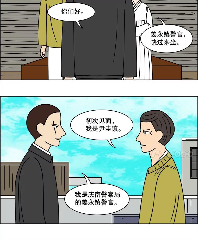 《双甲路边摊》116.玉春糖（25） 第12页