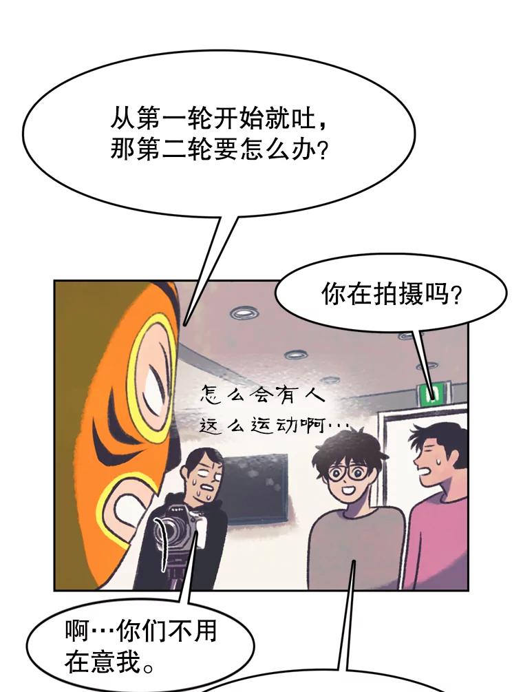 《欢迎收看书生秀》116.峰回路转 第54页