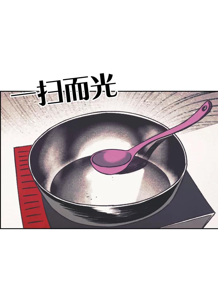 《欢迎收看书生秀》116.峰回路转 第3页