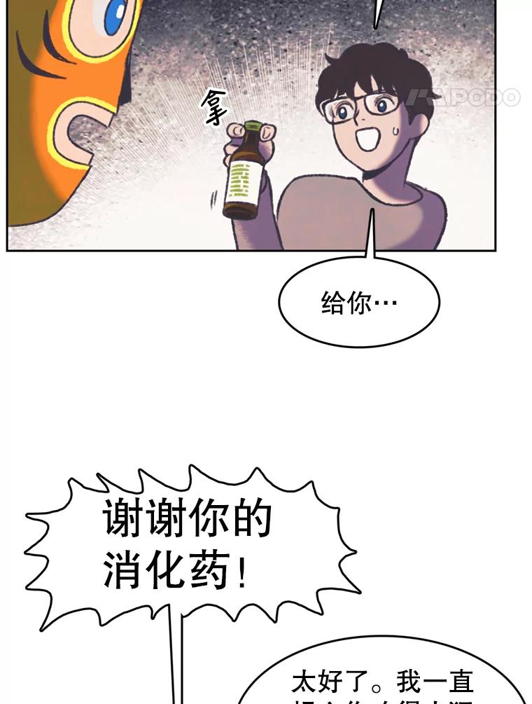 《欢迎收看书生秀》116.峰回路转 第57页