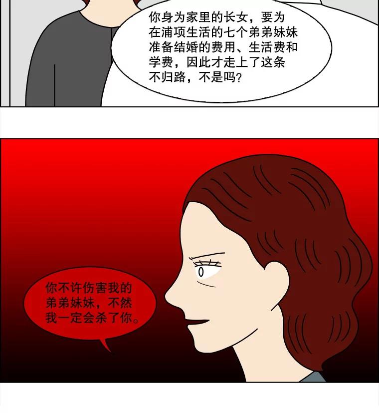 《双甲路边摊》116.玉春糖（25） 第42页