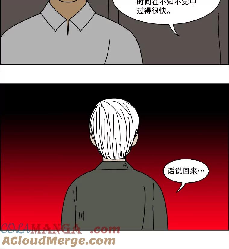 《双甲路边摊》116.玉春糖（25） 第28页