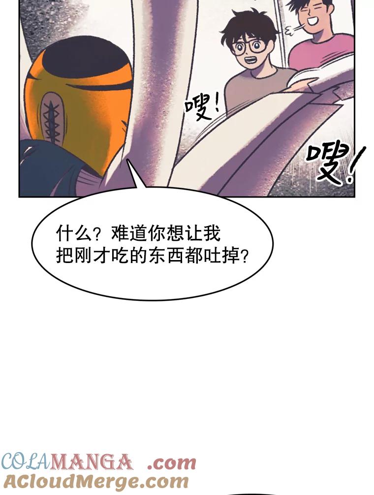 《欢迎收看书生秀》116.峰回路转 第52页