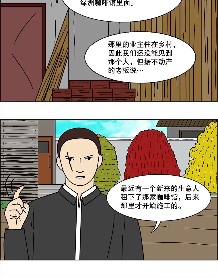 《双甲路边摊》116.玉春糖（25） 第20页