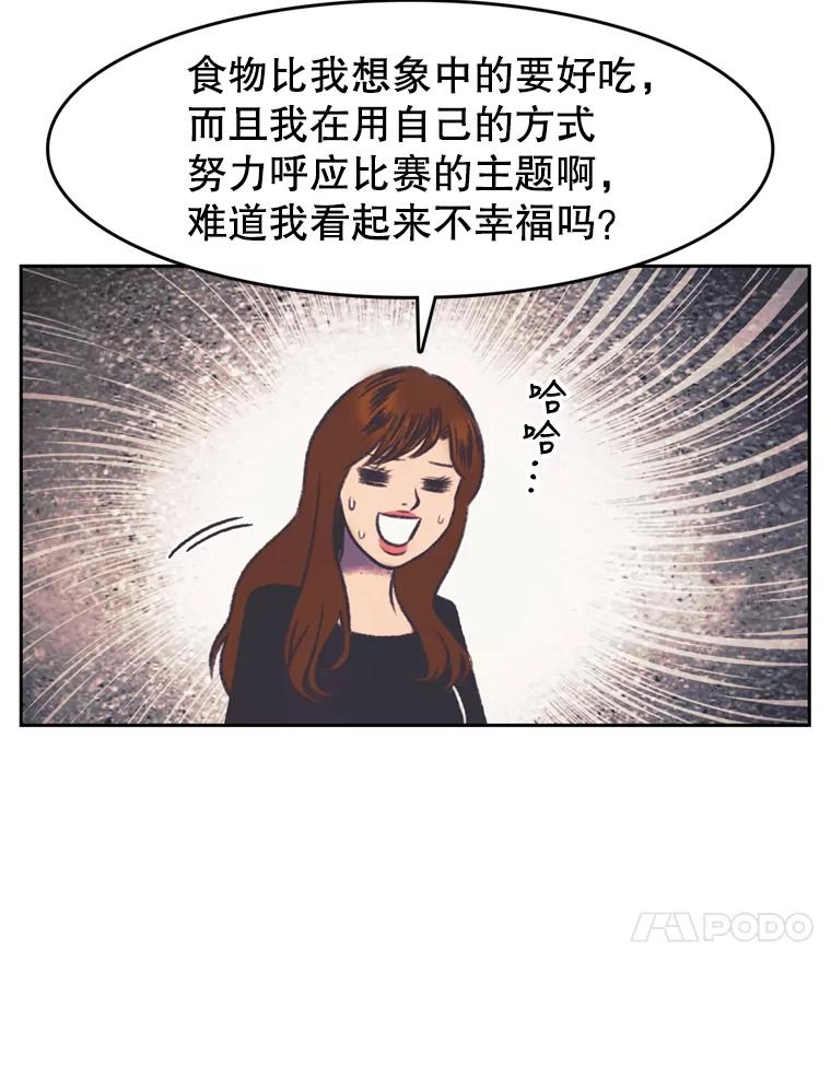 《欢迎收看书生秀》116.峰回路转 第14页