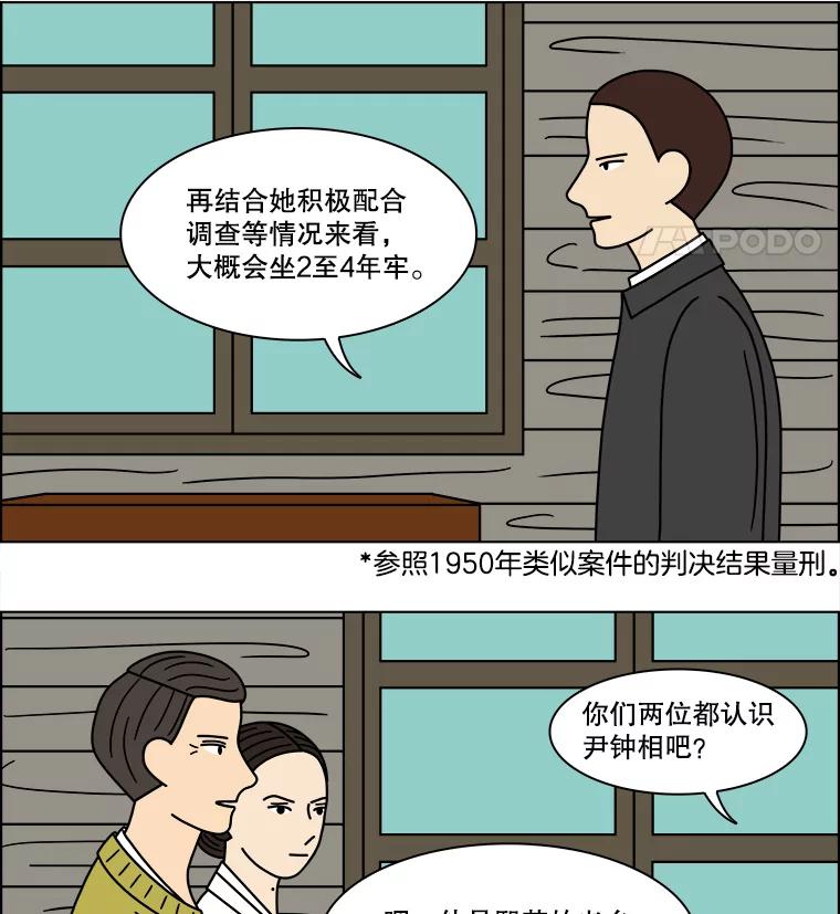 《双甲路边摊》116.玉春糖（25） 第47页