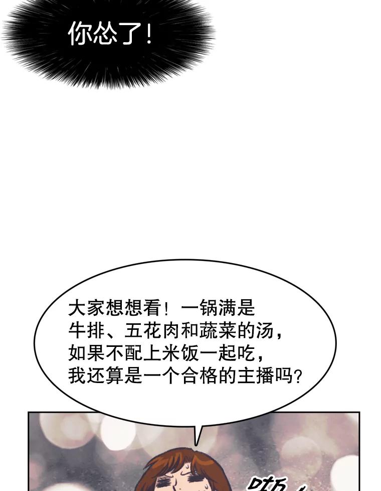 《欢迎收看书生秀》116.峰回路转 第17页