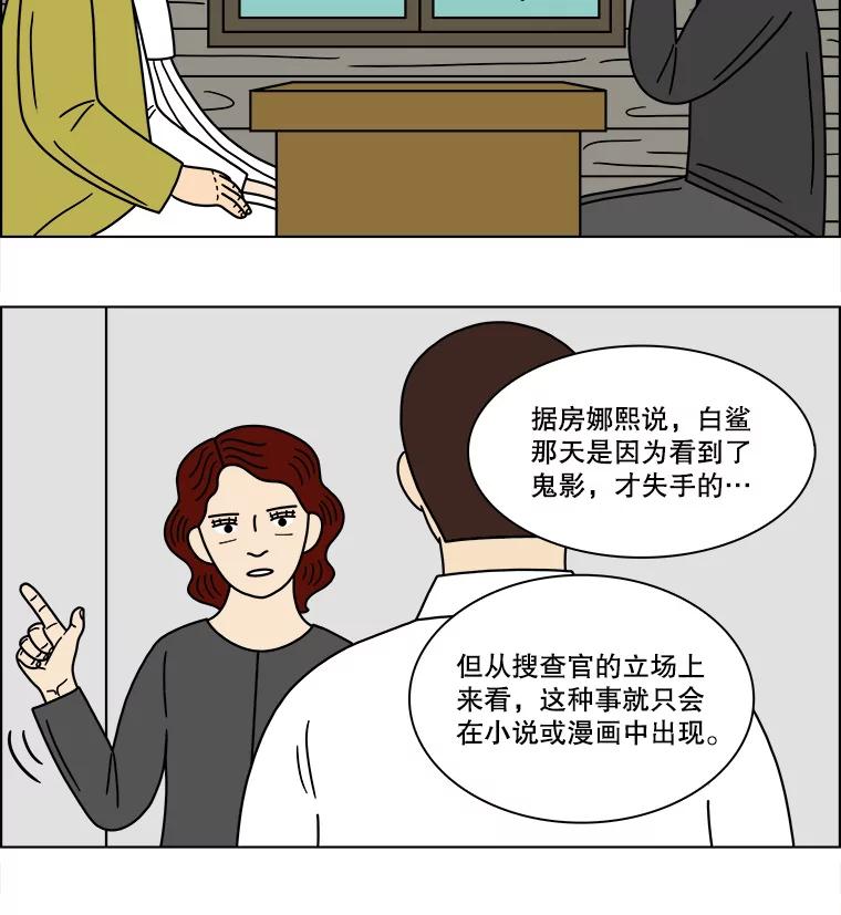 《双甲路边摊》116.玉春糖（25） 第53页