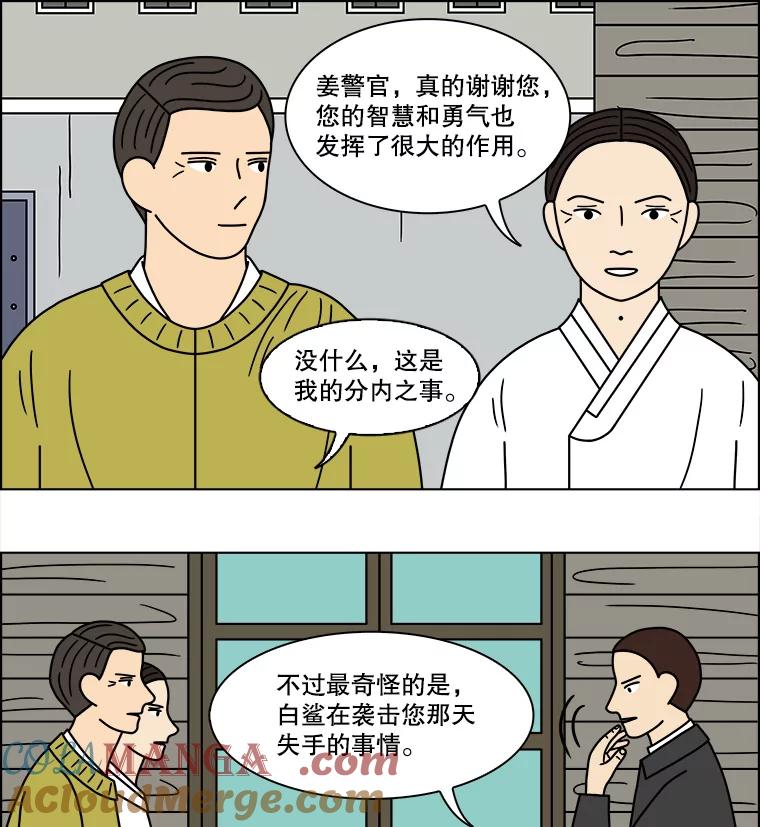 《双甲路边摊》116.玉春糖（25） 第52页