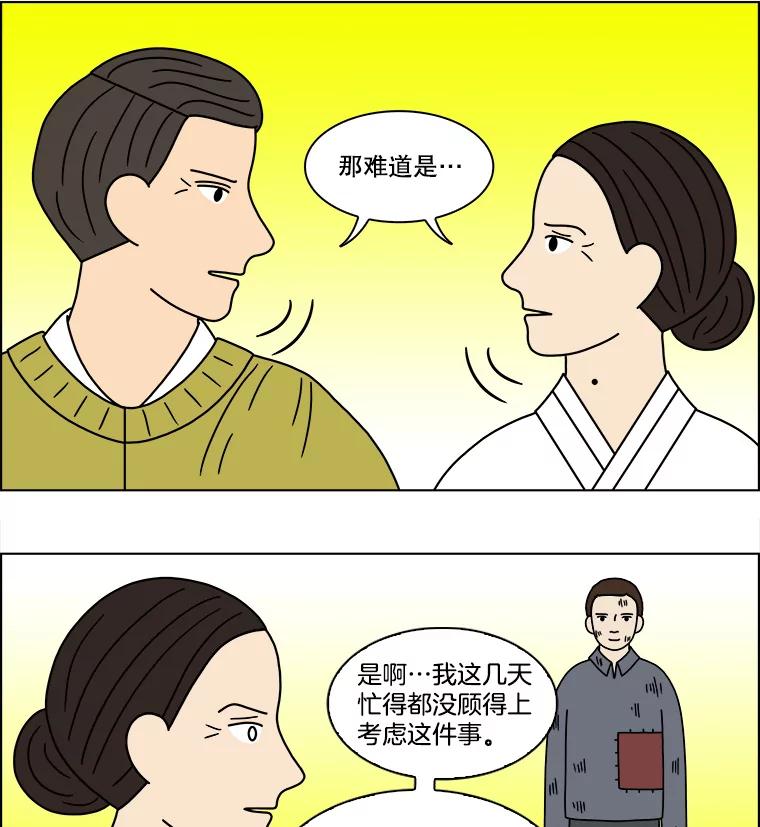 《双甲路边摊》116.玉春糖（25） 第54页