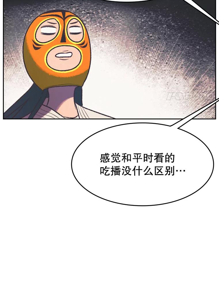 《欢迎收看书生秀》116.峰回路转 第8页