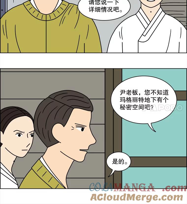 《双甲路边摊》116.玉春糖（25） 第16页