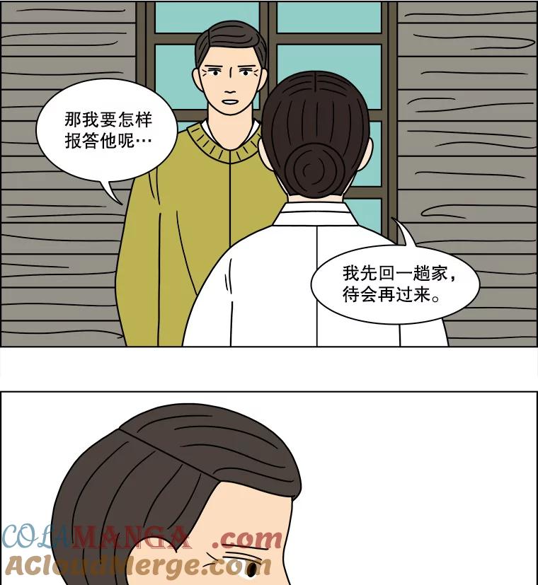 《双甲路边摊》116.玉春糖（25） 第58页