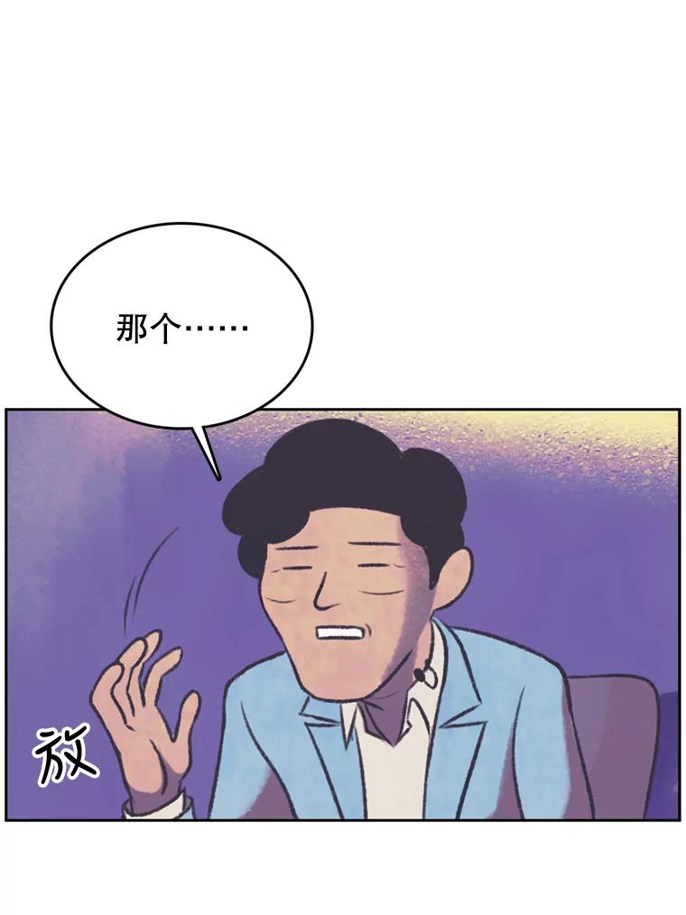 《欢迎收看书生秀》116.峰回路转 第38页