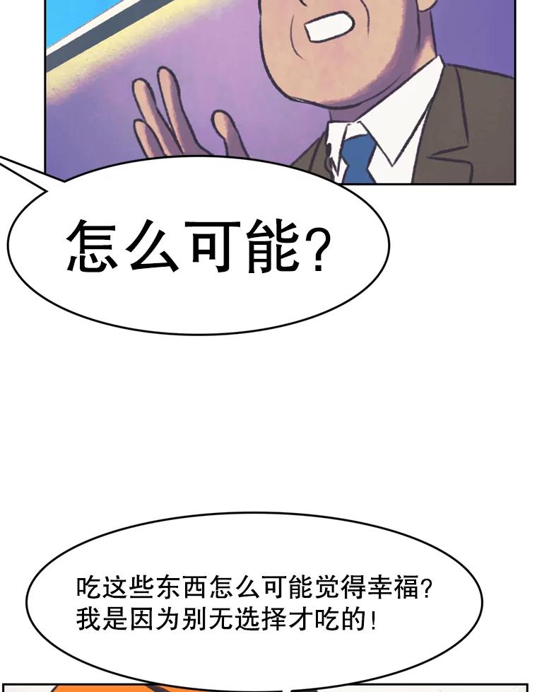 《欢迎收看书生秀》116.峰回路转 第23页