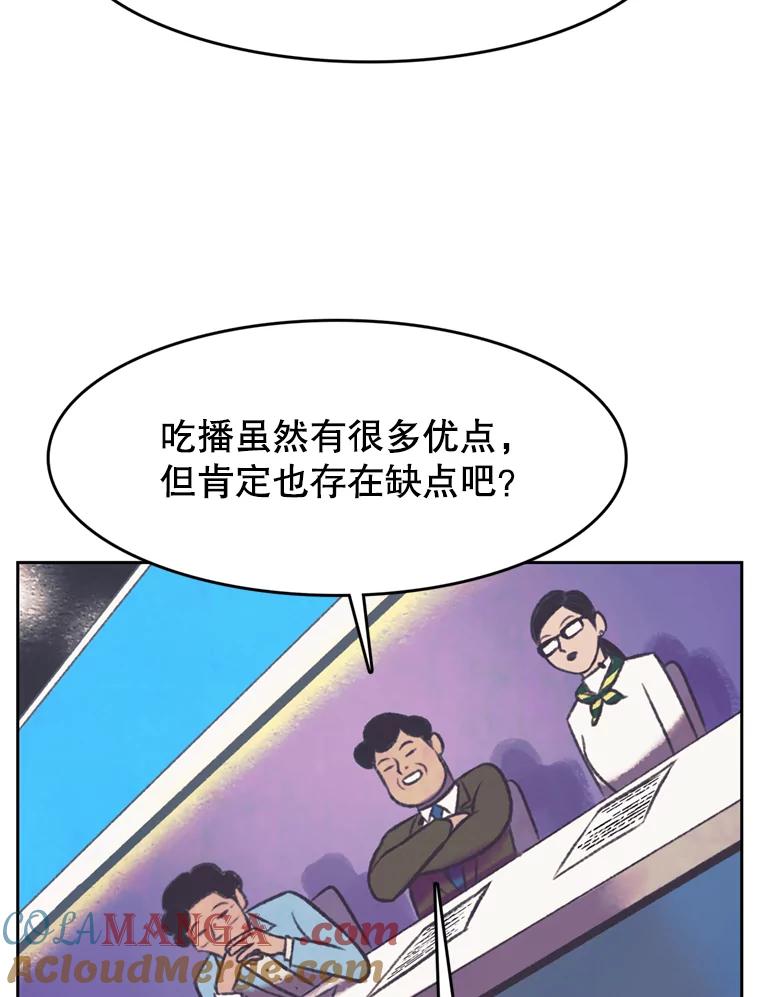 《欢迎收看书生秀》116.峰回路转 第10页