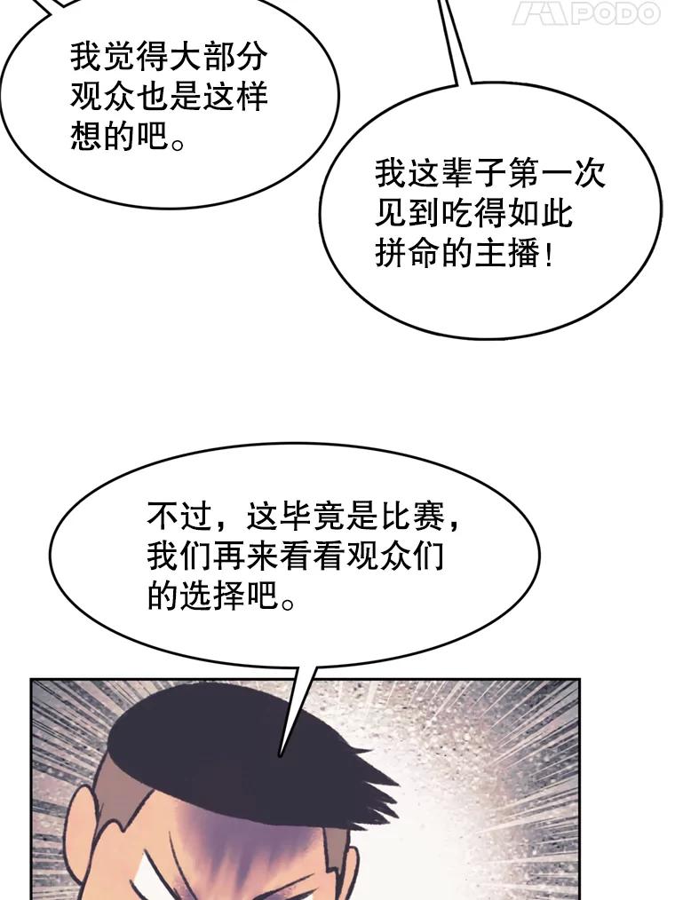 《欢迎收看书生秀》116.峰回路转 第41页